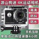 QOER sports machine high definition motorcycle underwater camera