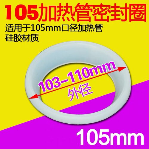 各电热水器通用配件加热管法兰盘内胆排污口管堵头硅胶垫圈密封垫 - 图2