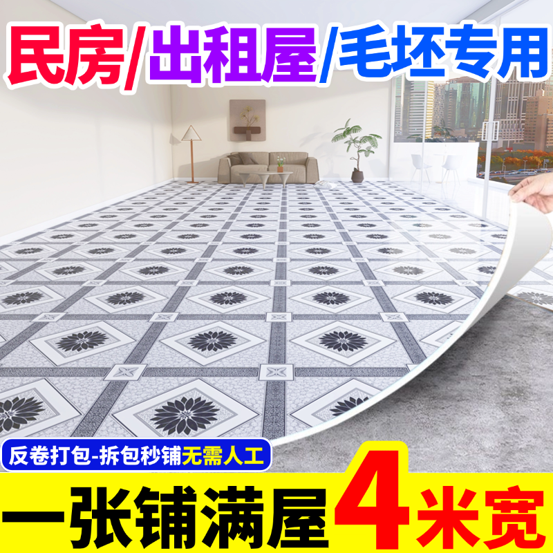 4米宽地板革水泥地大面积全铺加厚耐磨防水家用pvc地板贴地胶地垫,淘宝优惠券,粉丝福利购,淘宝优惠卷