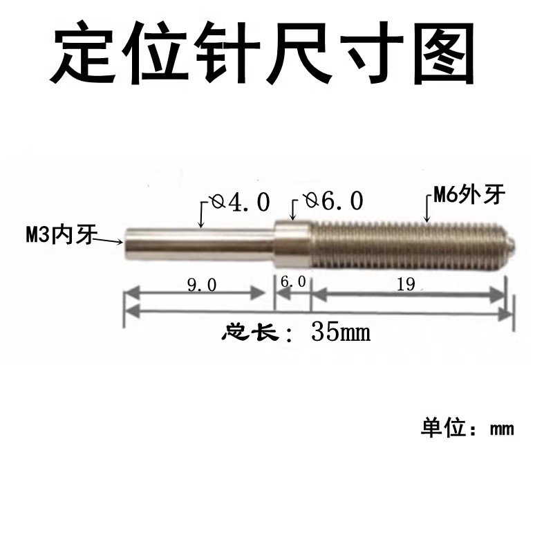 外牙定位针弹簧定位PIN弹簧顶针测试配件华荣探针Ｍ6外螺纹定位针 - 图2