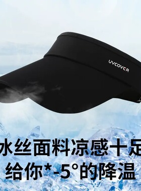 UPF50+空顶大檐防晒显脸小帽
