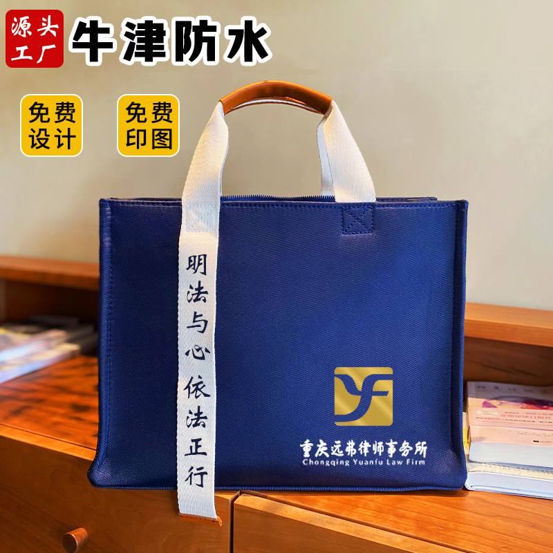 新年防水帆布包定制logo牛津手提袋学校公司会议商务公文包订做印,淘宝优惠券,粉丝福利购,淘宝优惠卷