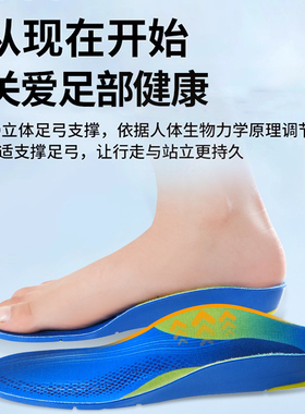 儿童足弓支撑鞋垫小孩专用足弓垫男女童内八字足弓训练器舒适脚垫