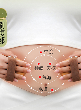 经络刷全身通用刮刷肚子疏通腹部带脉肝胆软气囊推痧五行按摩神器