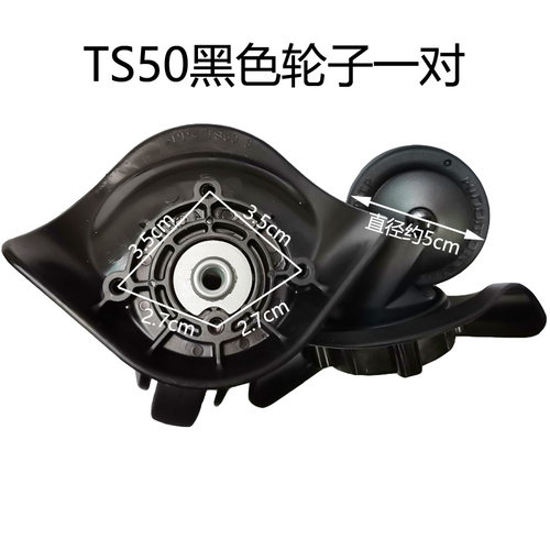 TM50轮子拉杆箱万向轮HINOMOTO滑轮拉杆箱维修配件行李箱角轮TS50 - 图1