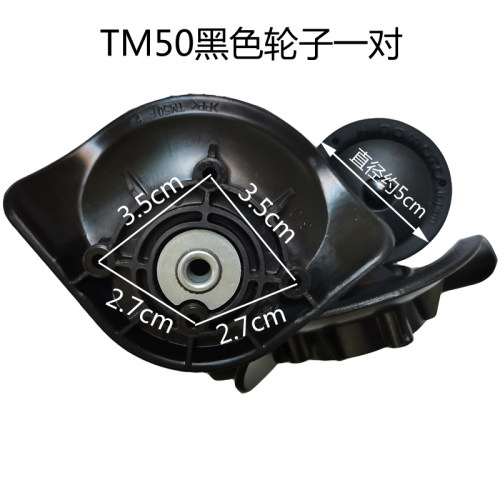 TM50轮子拉杆箱万向轮HINOMOTO滑轮拉杆箱维修配件行李箱角轮TS50 - 图0