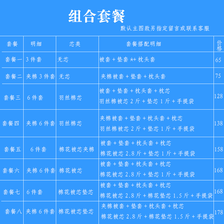 幼儿园被子三件套6件套纯棉儿童床上用品被子夹棉卡通被 枕头床褥 - 图2