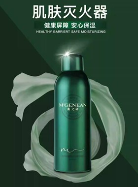 蔓之研海葡萄水光精华喷雾水润清爽补水舒缓修复泛红敏感保湿喷