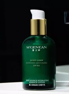 蔓之研海葡萄升级肌源水光精华乳液补水保湿淡化细纹改善干燥肌肤
