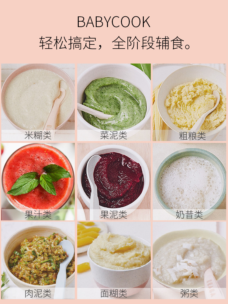 法国beaba宝宝多功能蒸煮辅食机 beaba食物研磨器