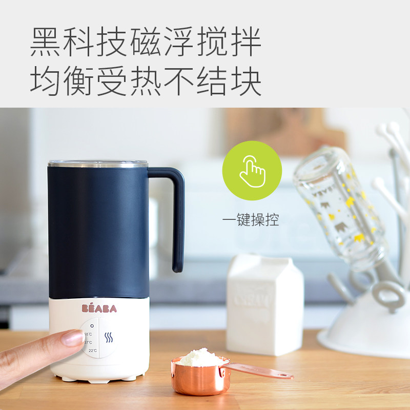 法国beaba加热母乳暖奶器 beaba调奶器
