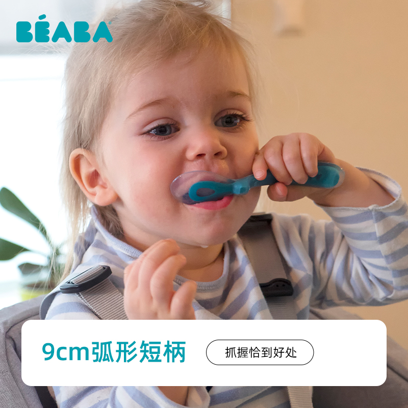 法国BEABA二阶段婴儿硅胶软勺