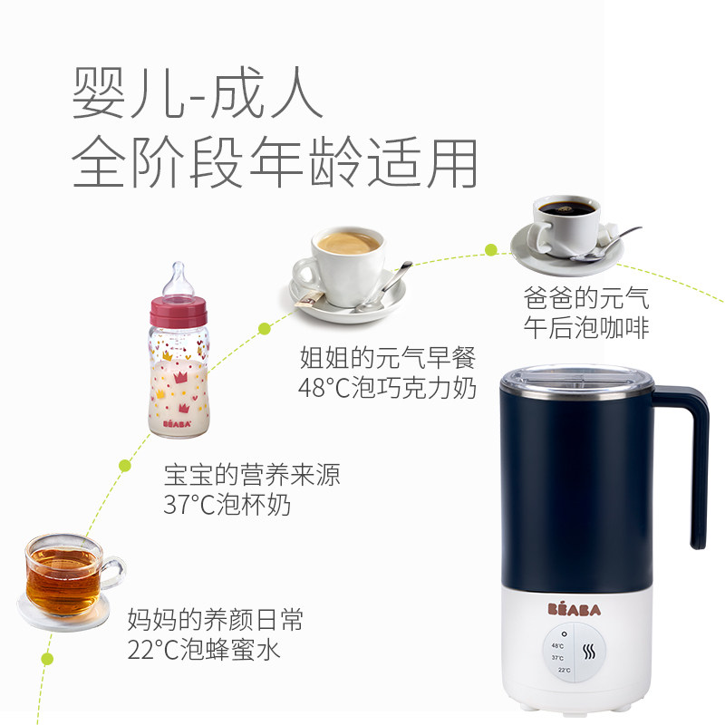 法国beaba加热母乳暖奶器 beaba调奶器