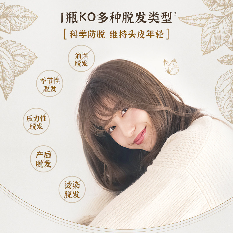 begirl防脱发控油蓬松何首乌洗发水 begirl洗发水