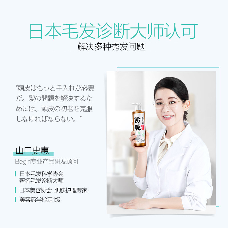 begirl防脱发控油蓬松何首乌洗发水 begirl洗发水