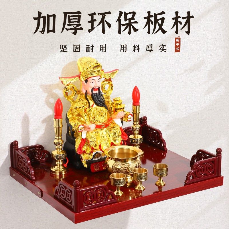 速发墙壁挂式供台神龛财佛支架供奉子台牌位摆放架佛神台香炉关公,淘宝优惠券,粉丝福利购,淘宝优惠卷