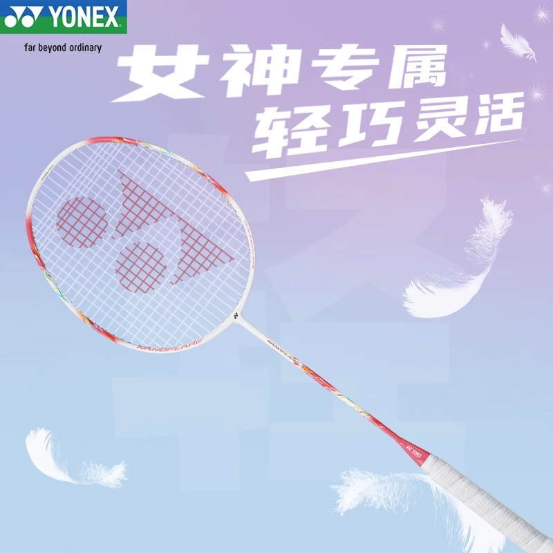 YONEX尤尼克斯羽毛球拍天斧AX70超轻全碳素女士颜值单拍疾光 nf70-图0