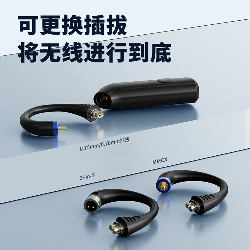 TRN BT20 Pro蓝牙5.3耳机升级线耳挂0.75/0.78/MMCX/2pin-S可换插 - 图1