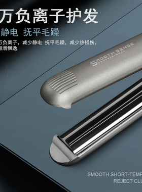 快速升温直卷干两用负离子护发