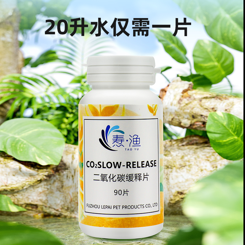 鱼缸二氧化碳缓释片爆藻黄叶水草缸专用co2泡腾片co2发生器替换片 - 图1