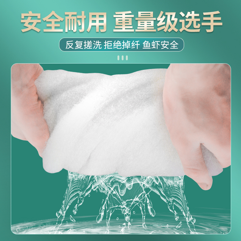 水族箱鱼缸过滤棉加厚加密净化过滤材料生化棉高透水过滤白棉海棉,淘宝优惠券,粉丝福利购,淘宝优惠卷