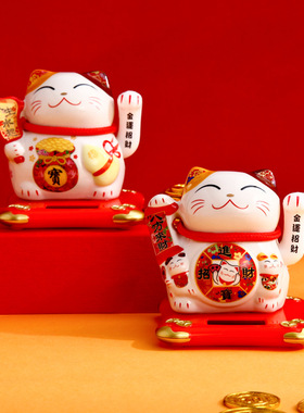 太阳能摇手招财猫小摆件自动招手店铺开业前台家用礼品车载发财猫
