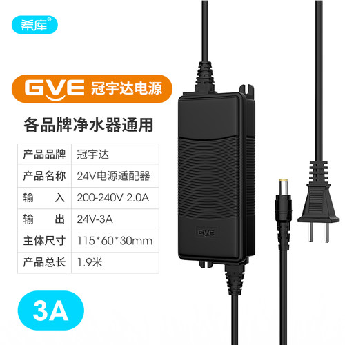 大品牌纯水机电源 24V变压器1.6A 净水器纯水机电源 过载保护电子 - 图1