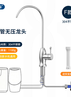 希库三管无压水龙头适用于al净水器水管转接头滤芯再利用安装配件