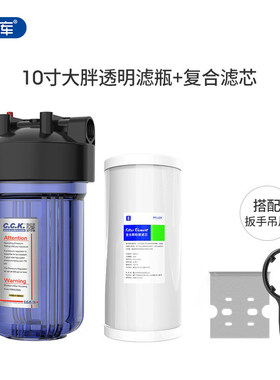 10寸20寸大胖全屋净水器软水机大流量阻垢除垢水碱前置过滤器滤芯