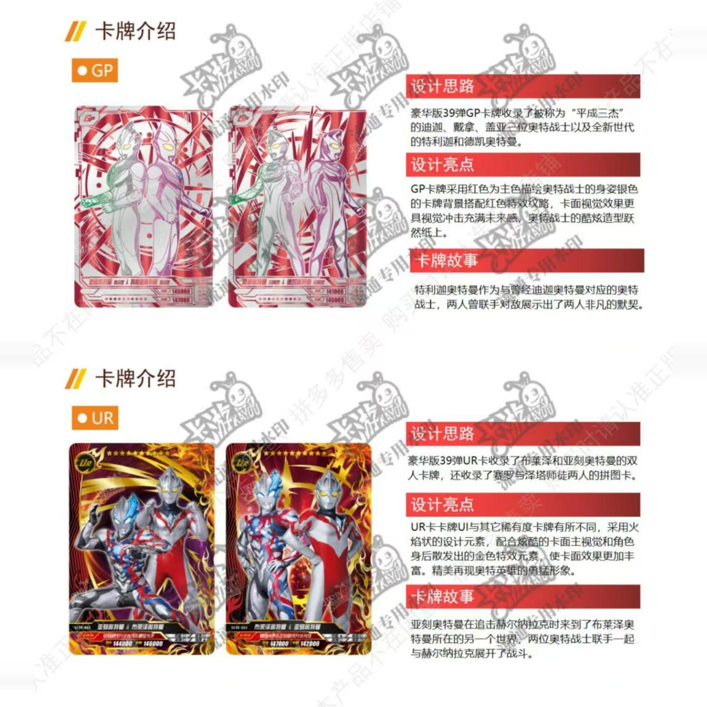 正版卡游奥特曼卡片豪华版第42弹卡册卡牌绝版老弹一整盒两 2元包 - 图2