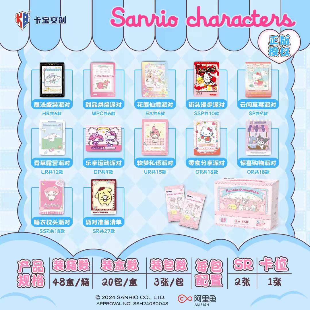 正版三丽鸥卡片收藏卡牌一元包卡册一整盒盲盒卡包两元包,淘宝优惠券,粉丝福利购,淘宝优惠卷