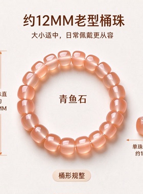 收藏级青鱼石老型手串鱼惊石原石随形打磨桶珠养生文玩手链男女款