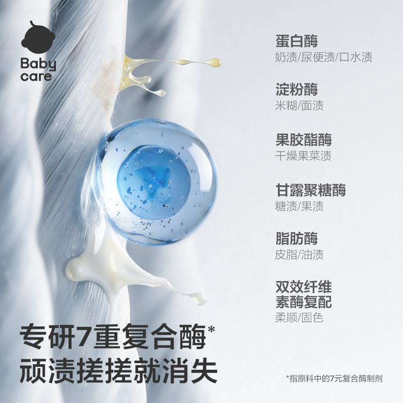 babycare儿童氨基酸洗衣皂新生婴儿皂宝宝专用内衣裤尿布抑菌除菌