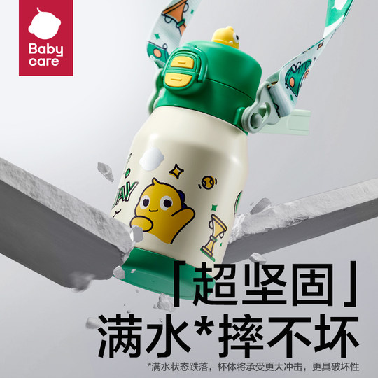 babycare儿童保温杯大容量婴幼儿水杯男女吸管杯外出上学专用水壶