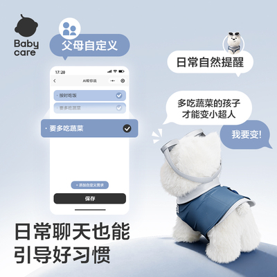 babycare天才狗AI智能机器人狗玩具儿童礼物安抚毛绒礼物电子宠物