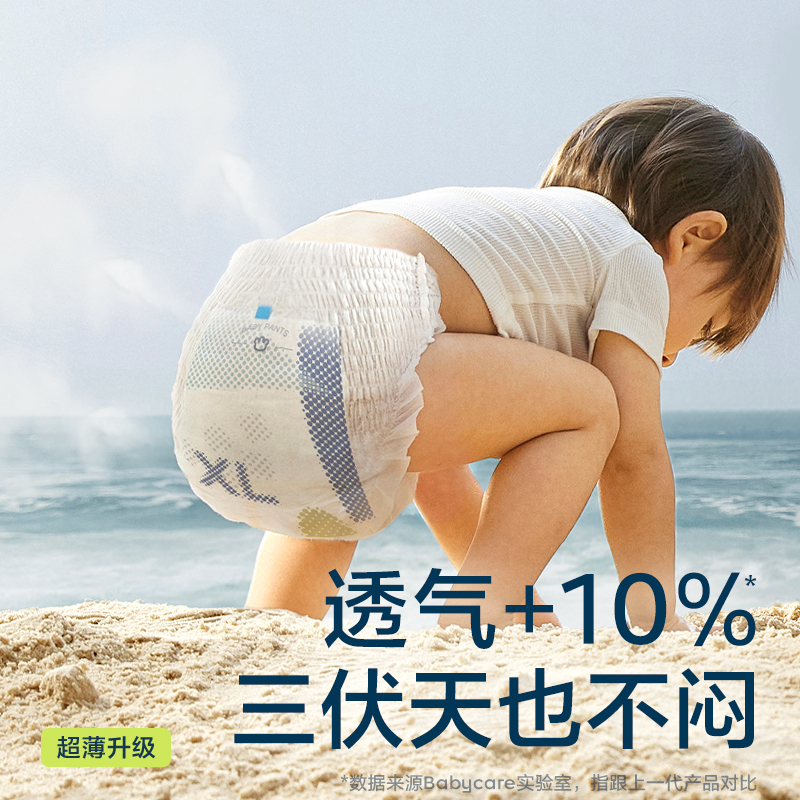 【黑卡专享】babycare拉拉裤Air pro日用超薄透气试用装L/XL码4片 - 图1