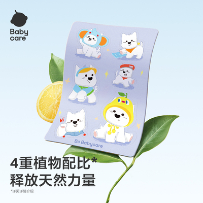 babycare植物精油驱蚊贴