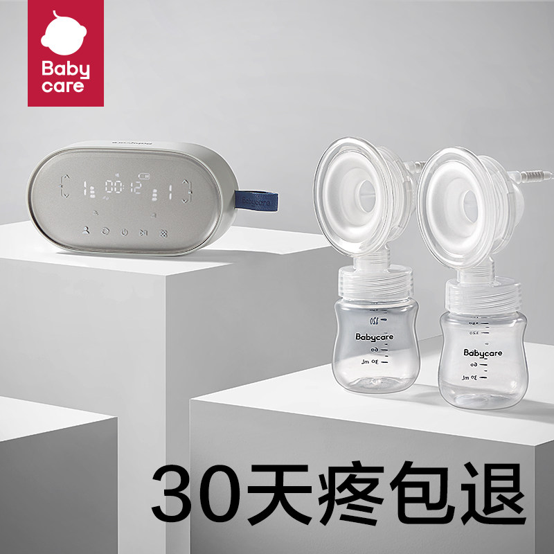 babycare双边电动靠躺吸母乳吸奶器 babycare吸奶器