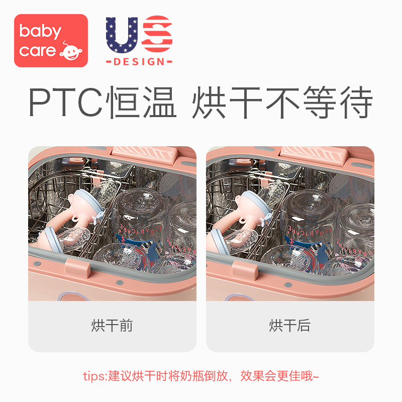 babycare奶瓶带烘干二合一消毒柜 babycare奶瓶消毒器/消毒锅