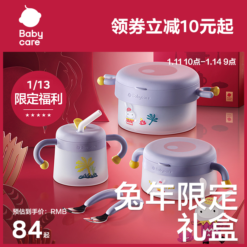 爱打扮(www.idaban.cn)，babycare宝宝辅食碗婴儿专用注水保温碗恒温不锈钢儿童餐具吸盘碗