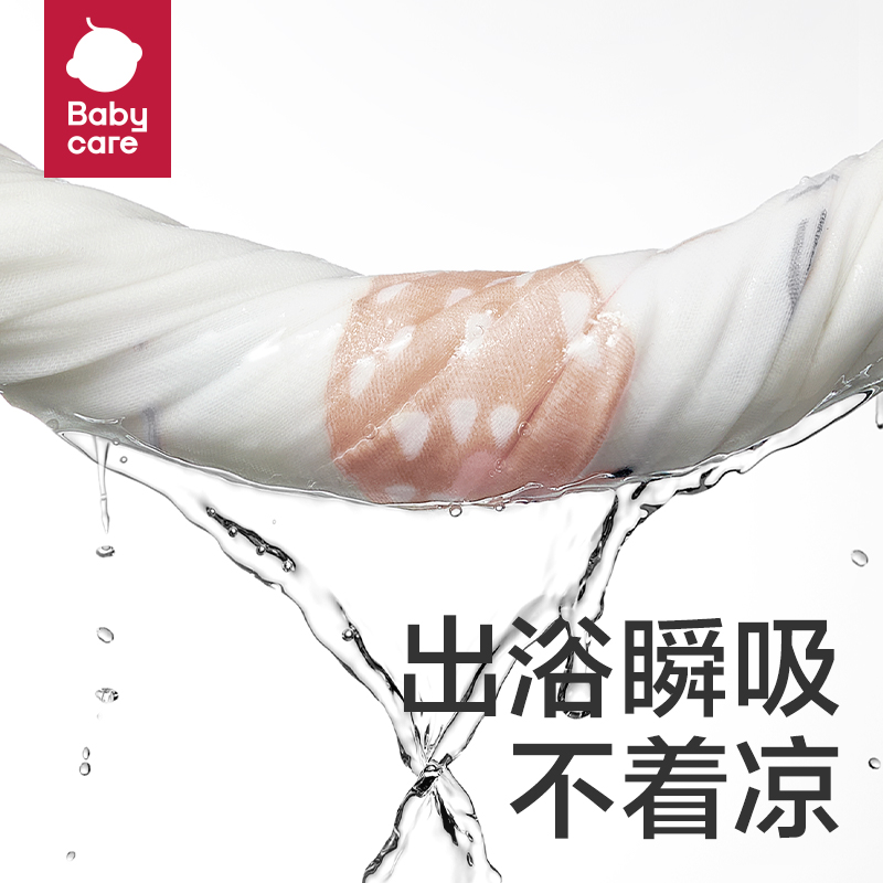 【2条装】babycare纱布浴巾
