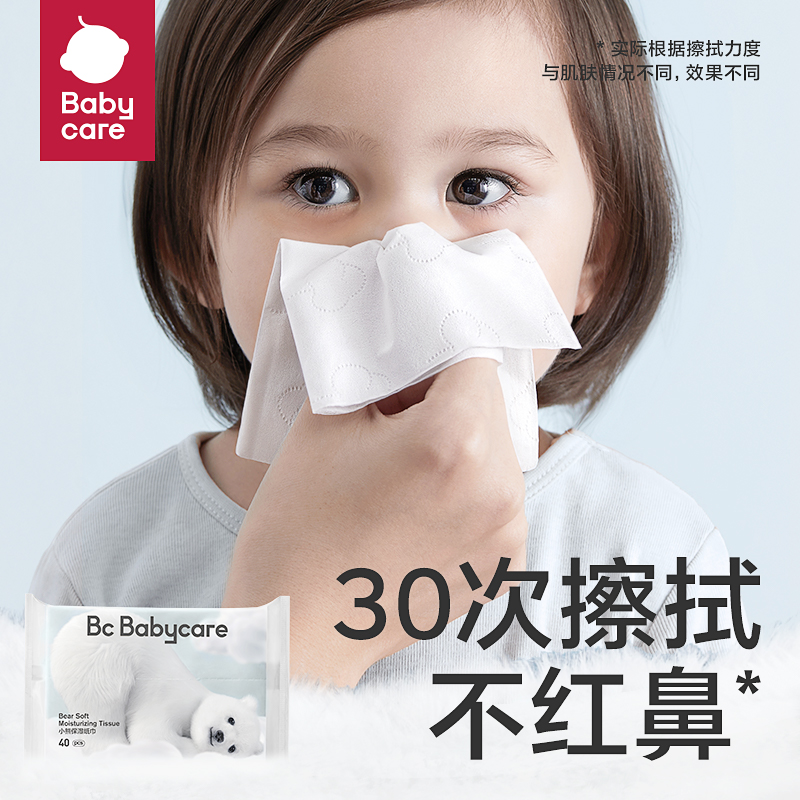 Babycare 婴儿专用干湿两用熊柔巾/抽取式保湿纸巾40抽*10包 赠洗脸巾10抽