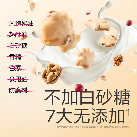 Babycare Photosynthetic Planet Calcium Eisen Zink Walnusskekse Kindersnacks ohne Zuckerzusatz