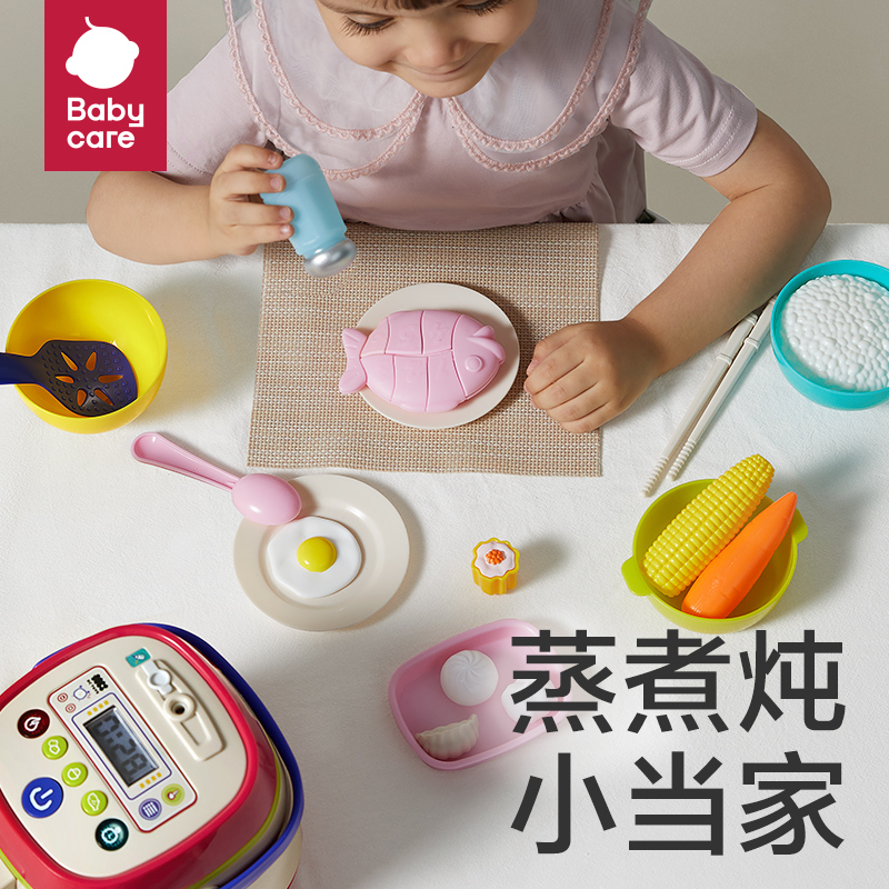 babycare儿童电饭煲玩具bctoys蒸汽声光女孩宝宝过家家厨房套装