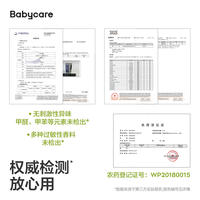 【强效驱蚊】babycare植物定时电热蚊香液