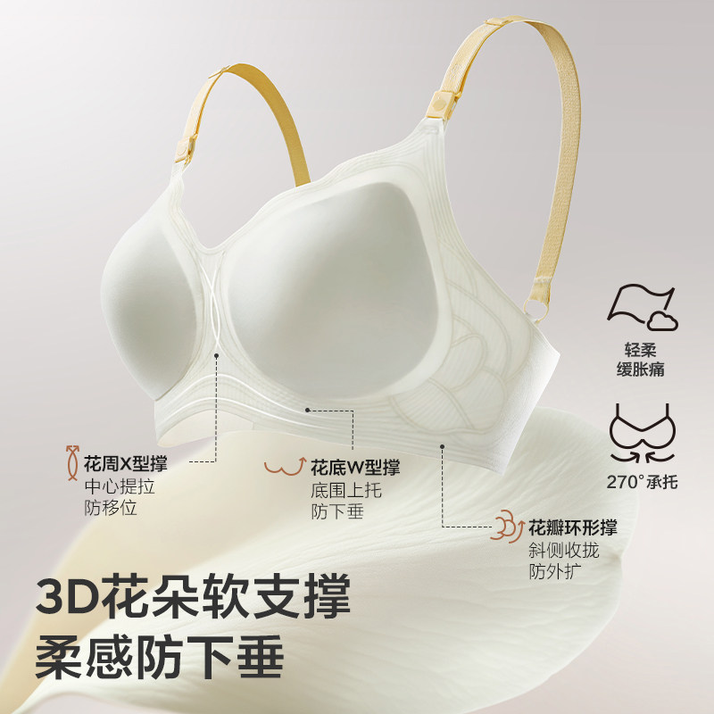 babycare山茶花哺乳文胸孕妇哺乳内衣聚拢防下垂收副乳怀孕期专用,淘宝优惠券,粉丝福利购,淘宝优惠卷
