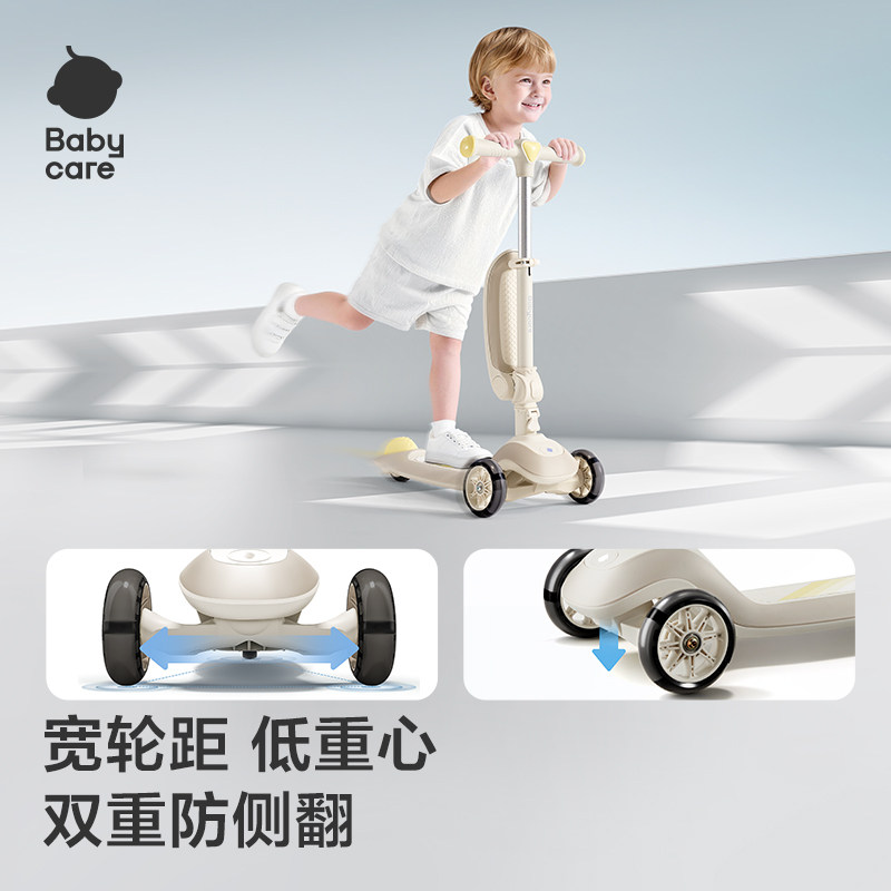 babycare儿童滑板车1-3-6-12岁宝宝滑行车大童可坐可骑滑溜溜平衡