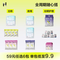 babycare消毒级卫生巾柔薄日夜