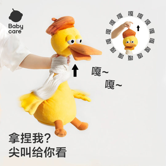 babycare复读鸭学说话婴儿玩具宝宝会说话鸭子玩偶周岁新年礼物
