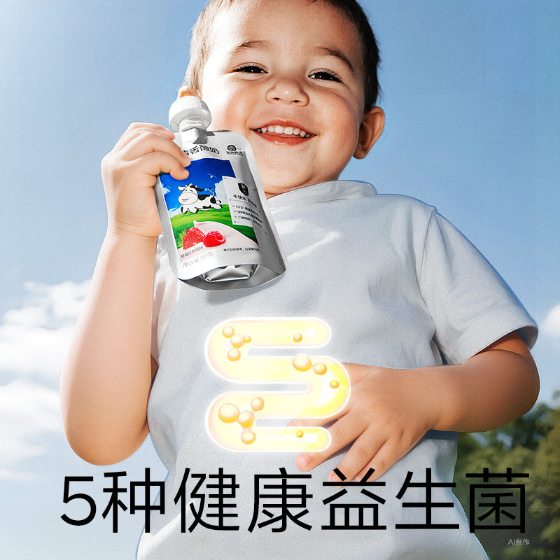 babycare光合星球A2婴儿酸奶益生菌儿童常温奶制零食婴标宝宝辅食,淘宝优惠券,粉丝福利购,淘宝优惠卷